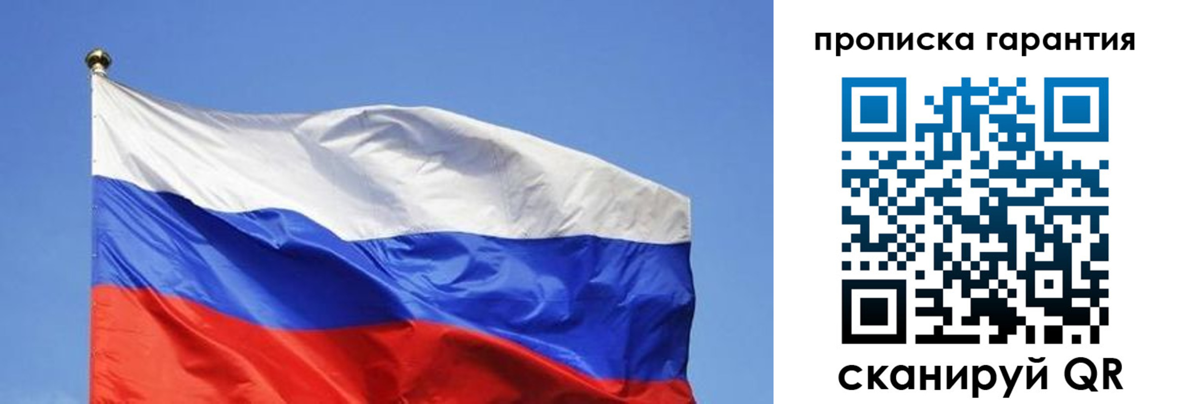временная регистрация для всех в Нягани