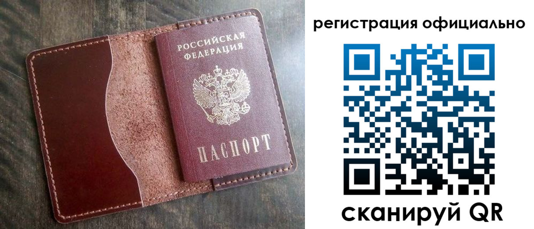 прописка штамп в Нягани