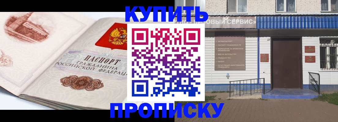временная регистрация собственник в Нягани